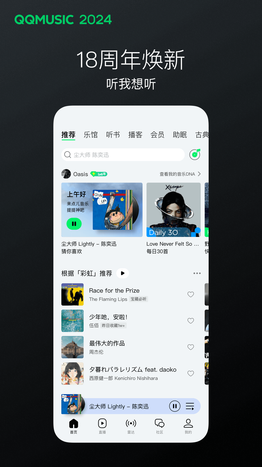 魅色夫人视频截图